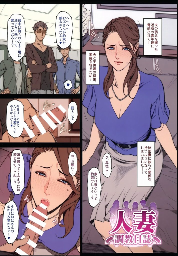 エロ漫画　レイプ　人妻 人妻好き必見!!中古の人妻ま〇こを凌辱したり悪戯したり溺愛したりする本がこちら…【エロ漫画:妻×妻:織田non】 | 絶望漫画館-エロ漫画・無料同人誌-